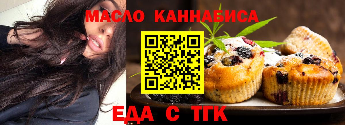Аксай  Печенье с ТГК марихуана  Вход с VPN 