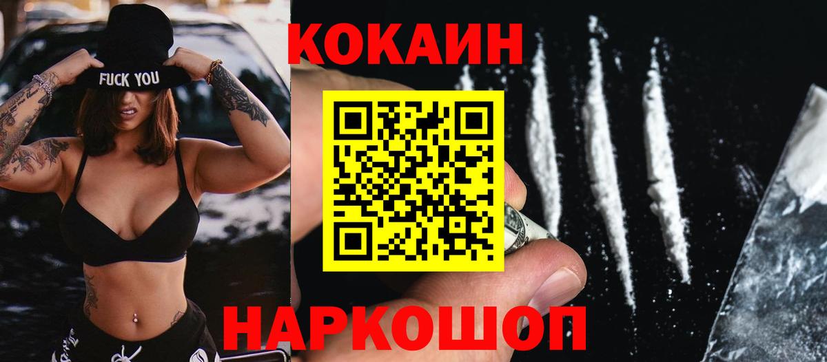 Cocaine Перу  Кокаин Боливия  Аксай  Вход с VPN 