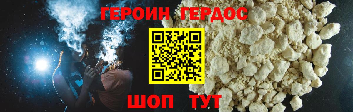 ГЕРОИН Афган  Вход с VPN  Аксай 
