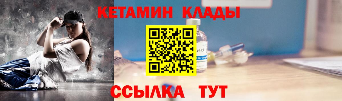 КЕТАМИН ketamine  Вход с VPN  Аксай 