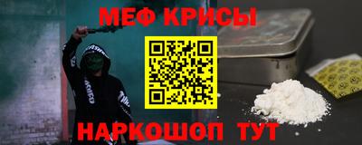 мяу мяу мука Комсомольск-на-Амуре