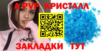ALPHA PVP Краснодар
