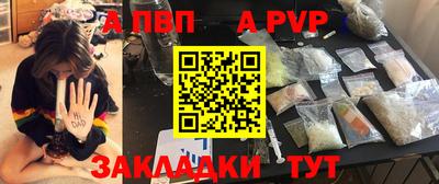 ALPHA PVP Краснодар