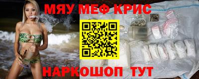 прущие крисы Краснознаменск