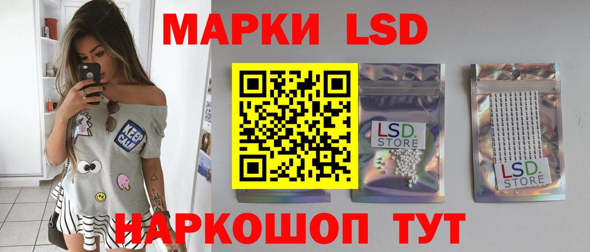 ЛСД экстази кислота Аксай