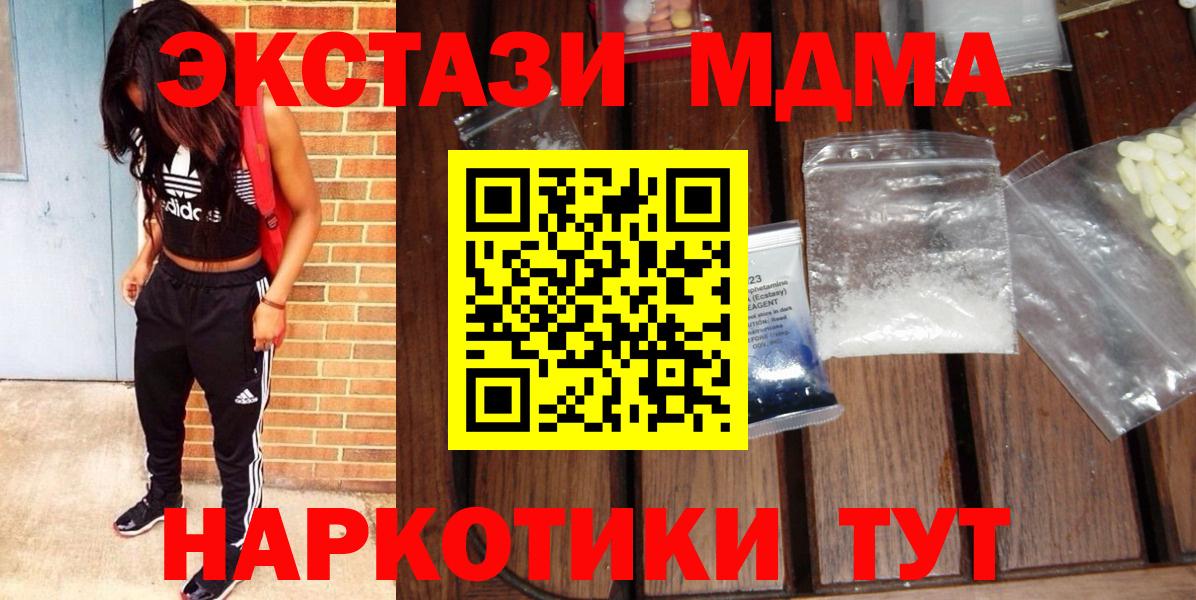 МДМА молли Аксай