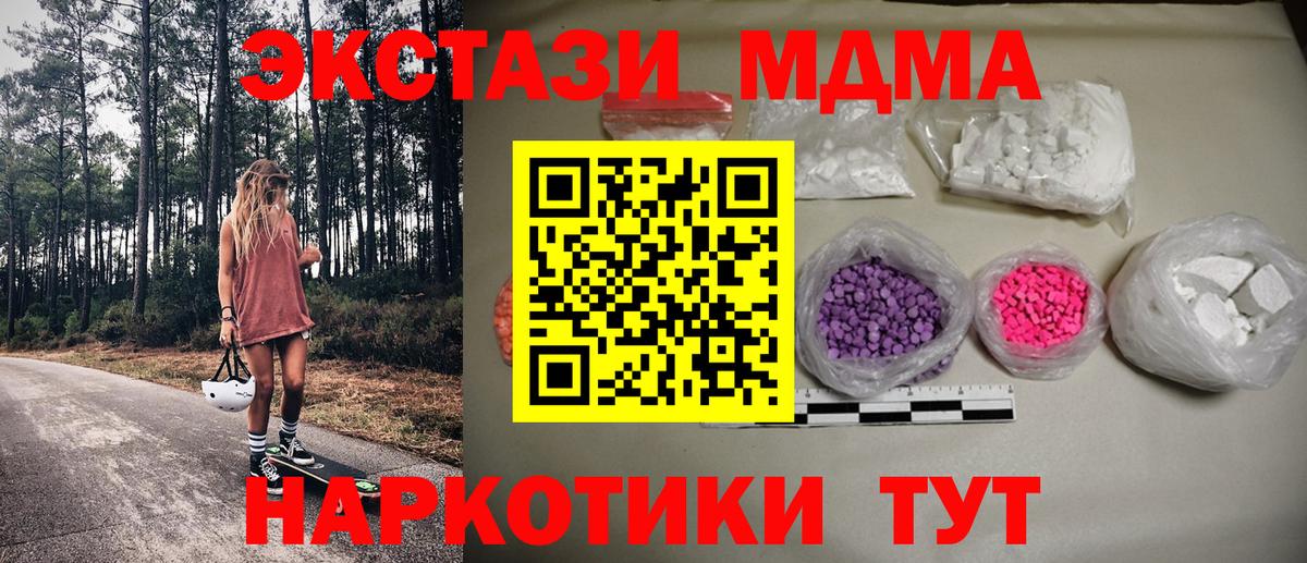 МДМА Molly  Вход с VPN  MDMA VHQ  Аксай 