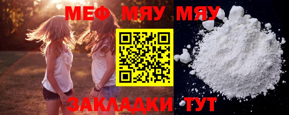 Меф мука Аксай