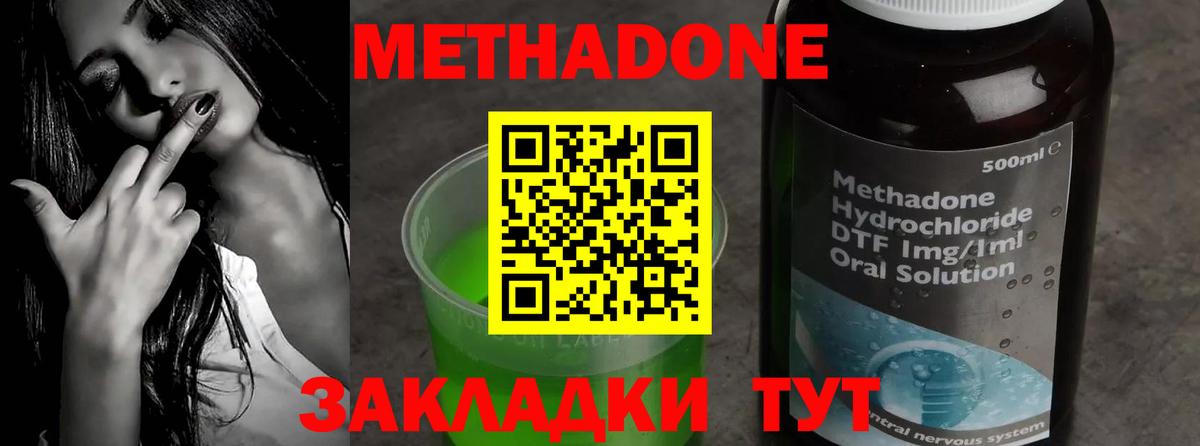 МЕТАДОН кристалл  Метадон methadone  Аксай  Вход с VPN 