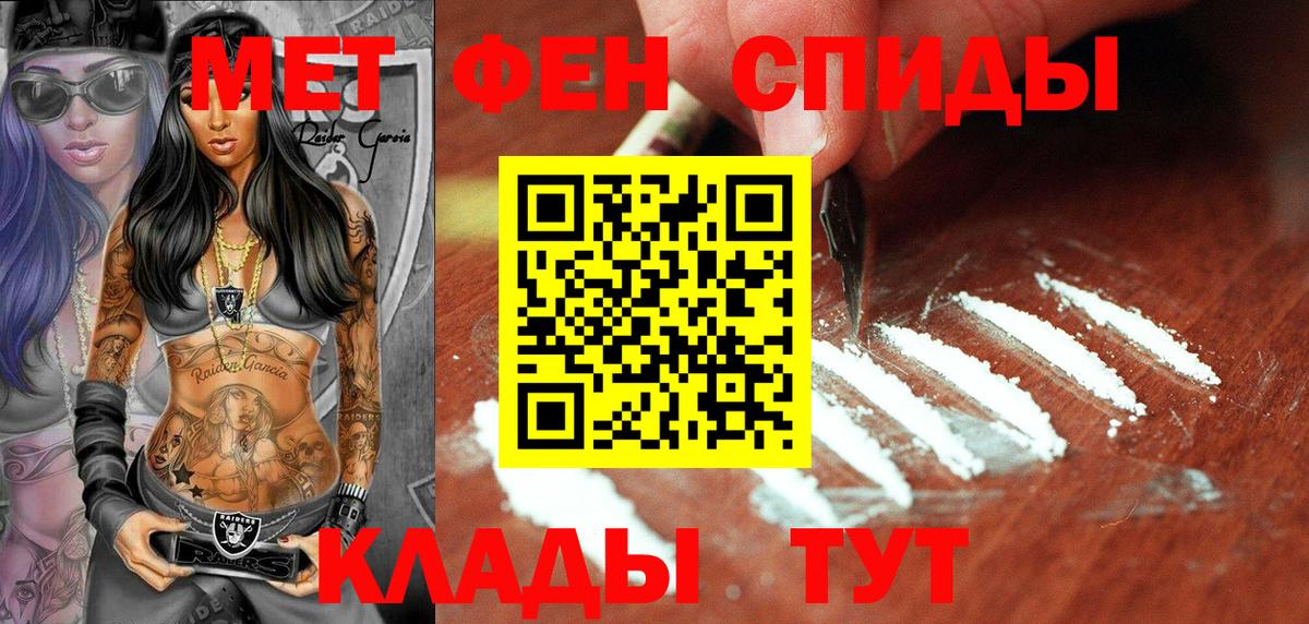 Аксай  Первитин пудра  Вход с VPN 